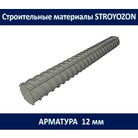 арматуру 12