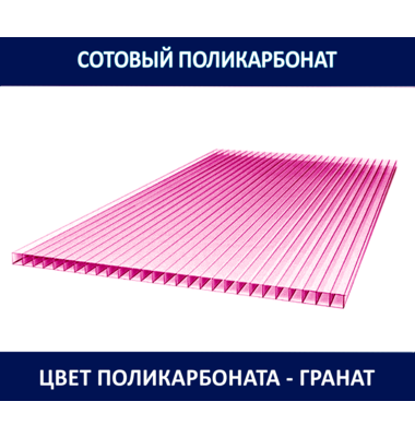 Поликарбонат 10 мм. Цветной. 1,15 кг/м2