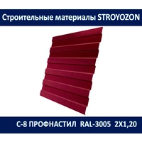 с-8 профнастил (ral-8017, ral-6005, ral-3005, ral-7024) 2,00х1,20 м