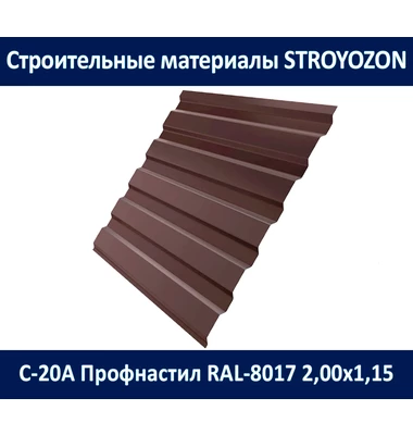 с-20а профнастил (ral-8017, ral-6005, ral-3005, ral-7024) 2,00х1,15 м