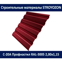 с-20а профнастил (ral-8017, ral-6005, ral-3005, ral-7024) 2,00х1,15 м